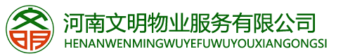 河南文明物业服务有限公司-官网
